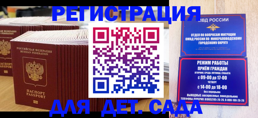 прописка в Альметьевске