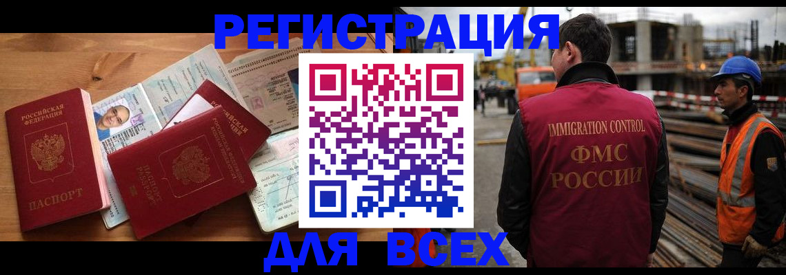 временная регистрация законно в Альметьевске