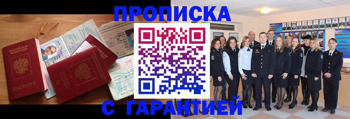 пропишу в квартире в Альметьевске